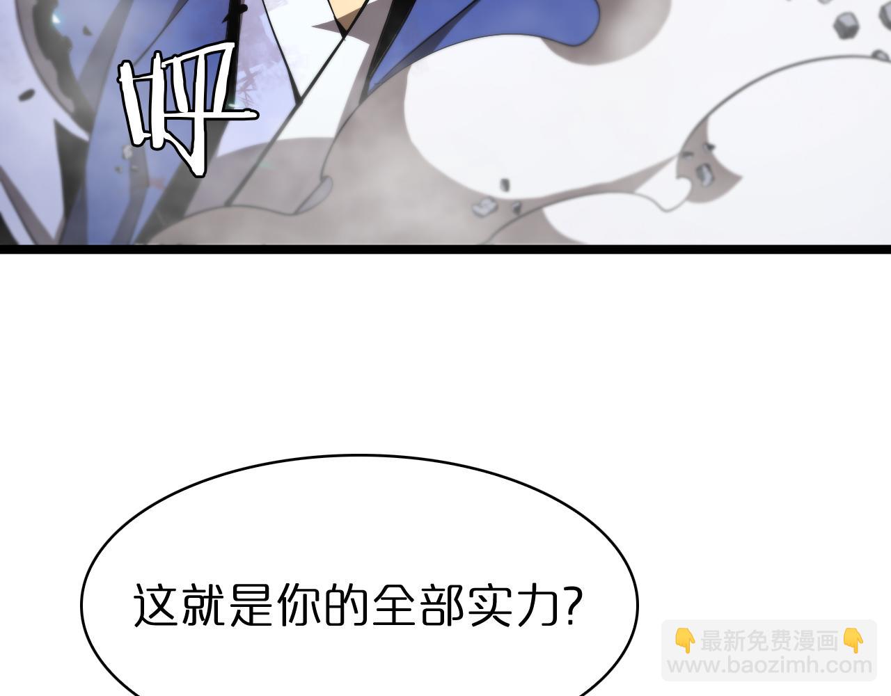 🍲诸界末日在线 第74话 算账 第50页