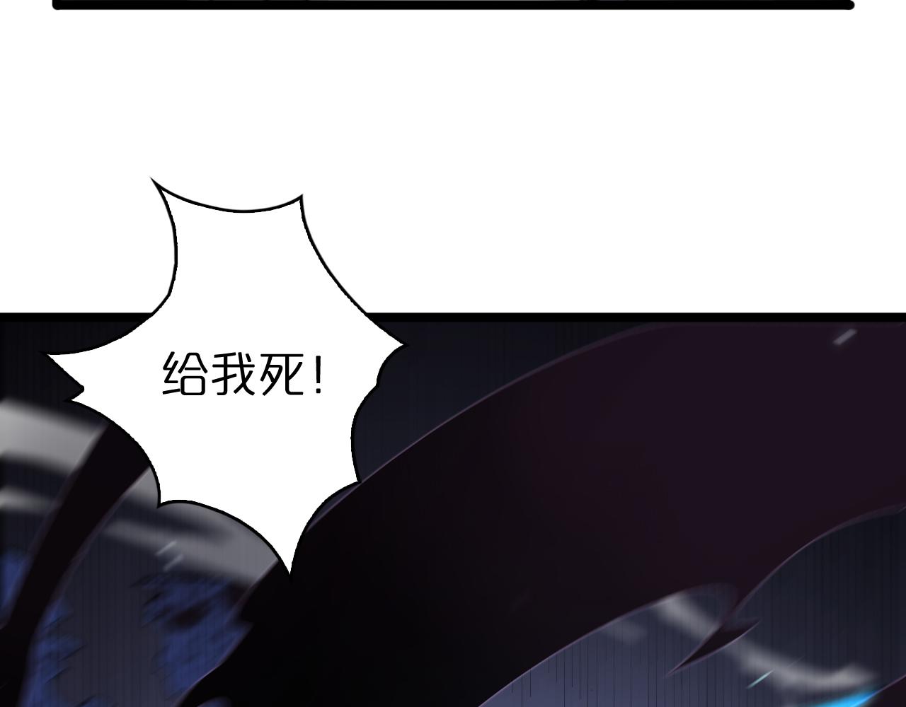 🍲诸界末日在线 第74话 算账 第9页