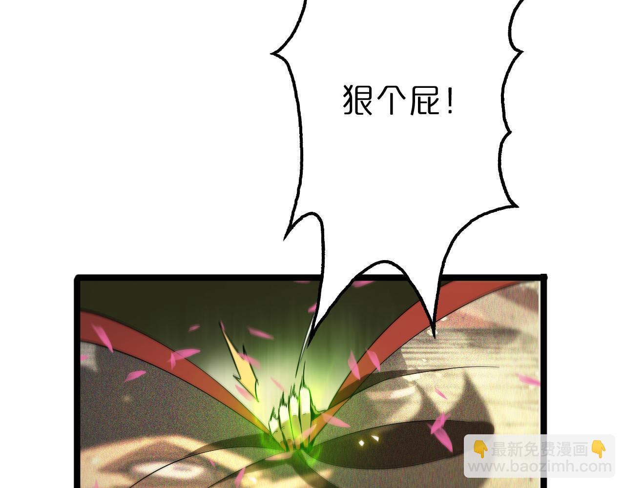 🍲诸界末日在线 第76话 登天路 第13页