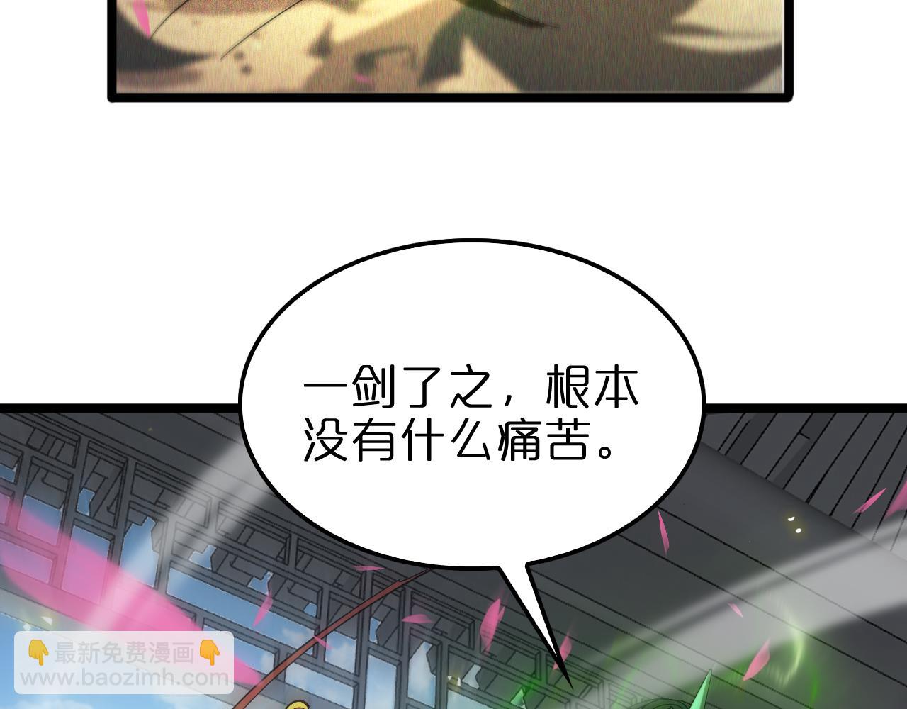 🍲诸界末日在线 第76话 登天路 第14页