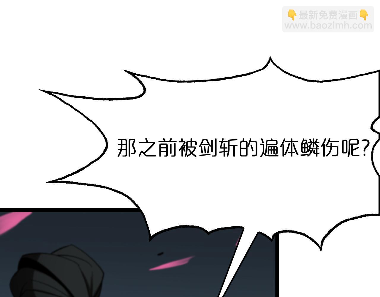 🍲诸界末日在线 第76话 登天路 第18页