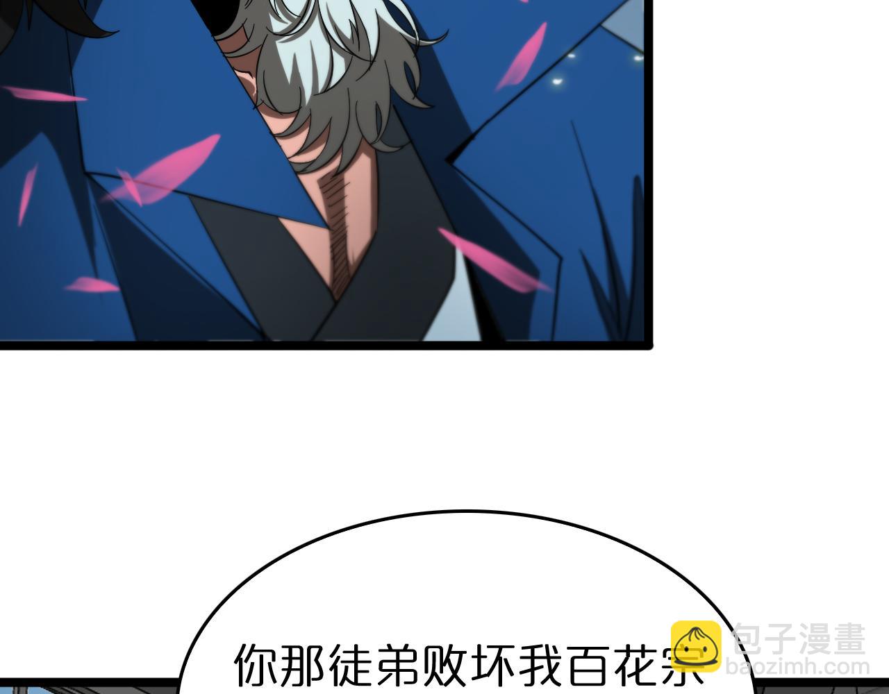 🍲诸界末日在线 第76话 登天路 第20页