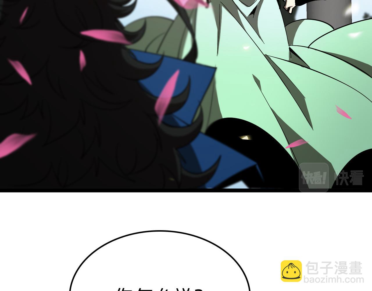 🍲诸界末日在线 第76话 登天路 第22页