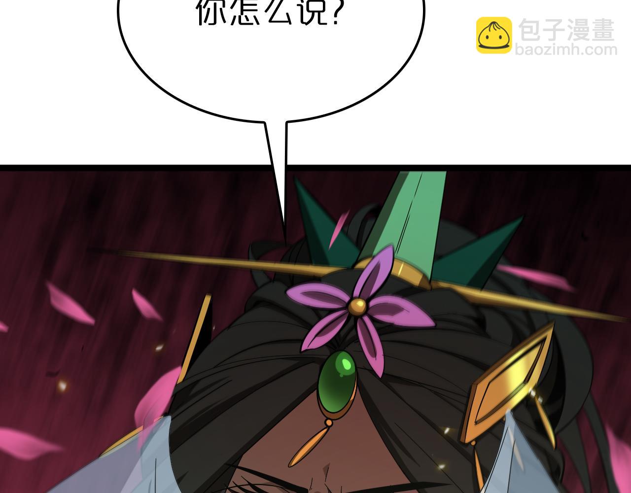 🍲诸界末日在线 第76话 登天路 第23页