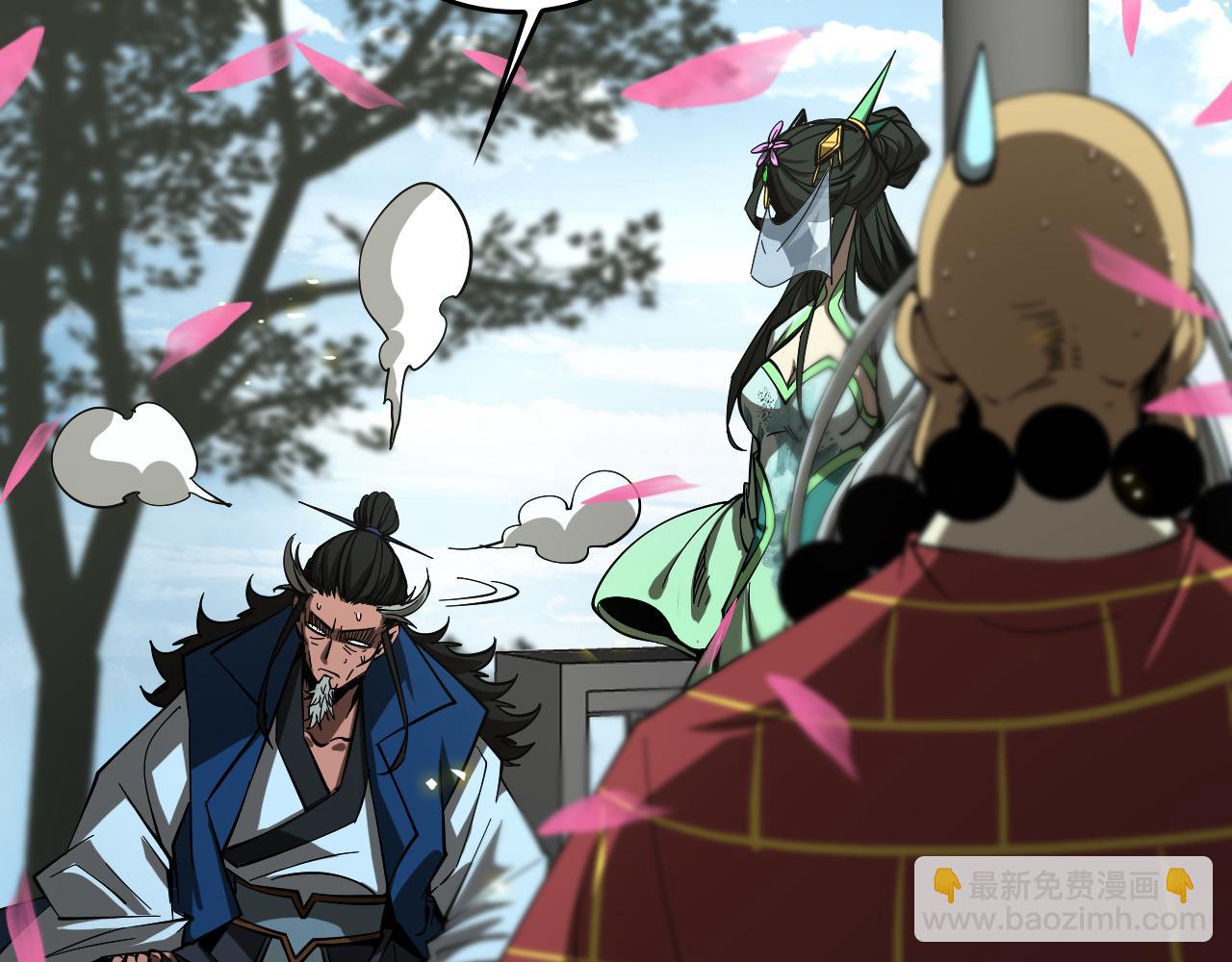 🍲诸界末日在线 第76话 登天路 第26页