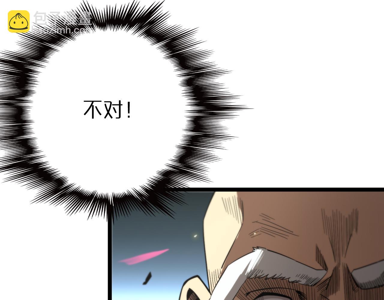 🍲诸界末日在线 第76话 登天路 第33页