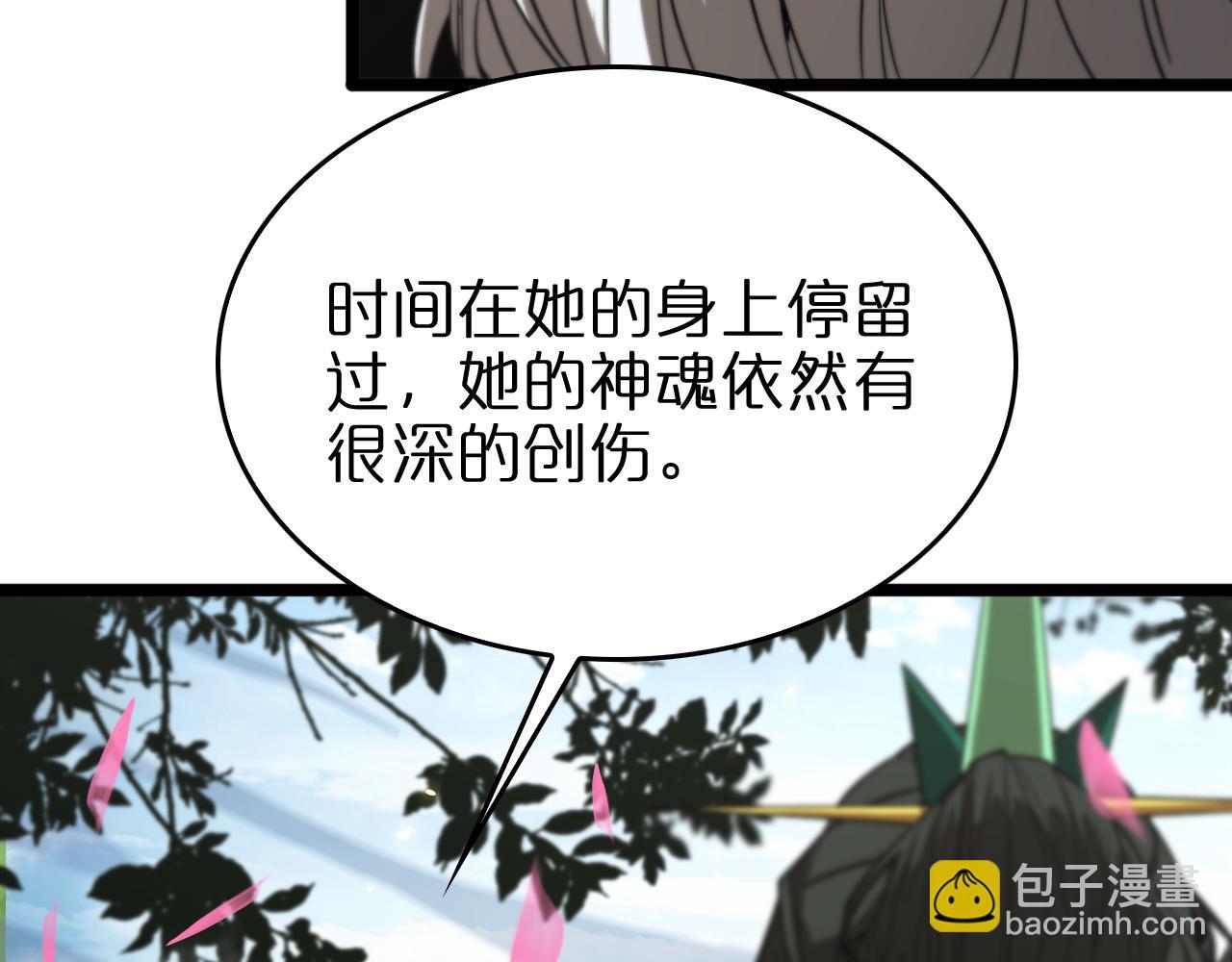 🍲诸界末日在线 第76话 登天路 第35页