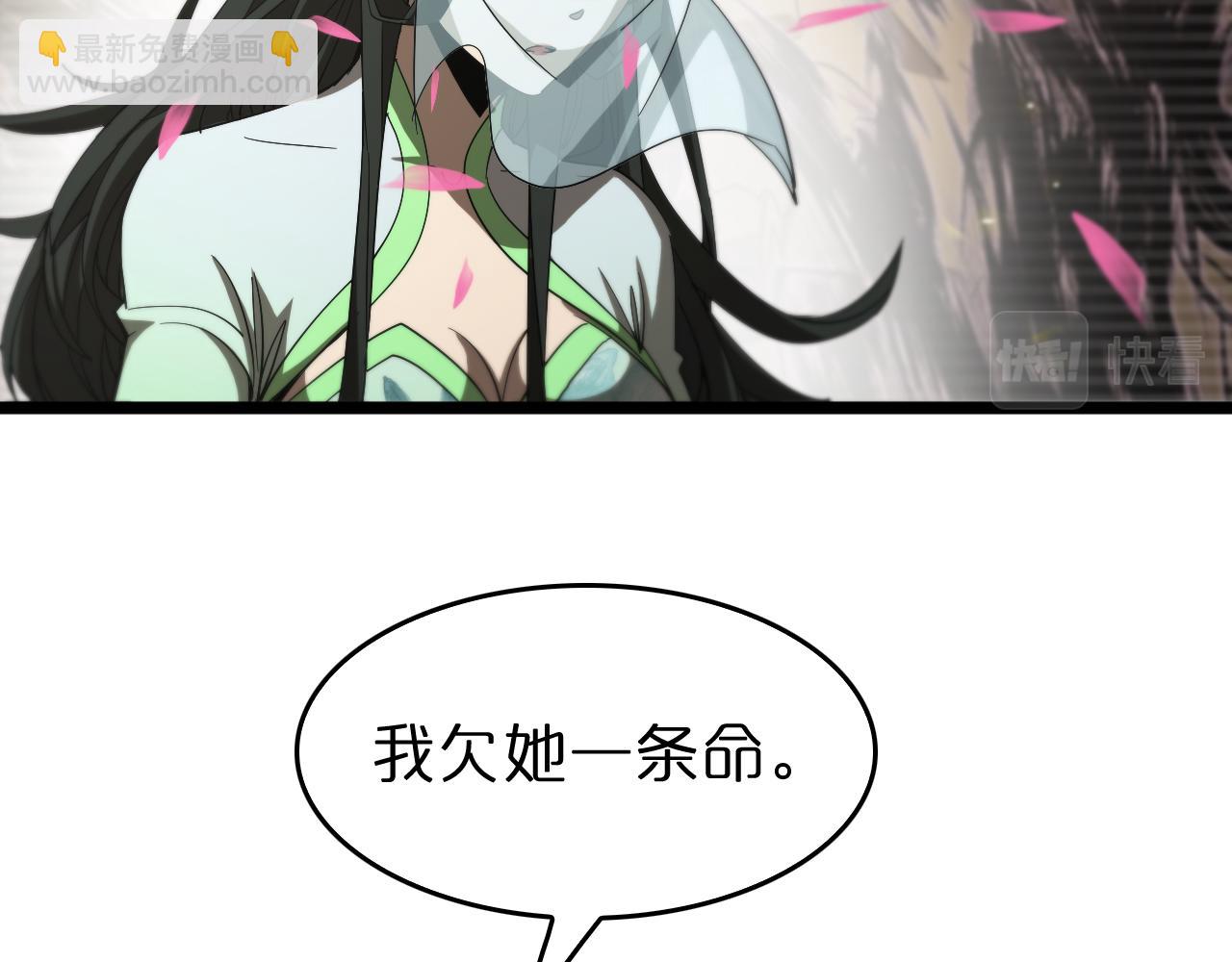 🍲诸界末日在线 第76话 登天路 第39页