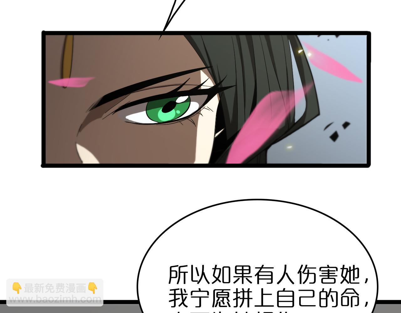 🍲诸界末日在线 第76话 登天路 第40页