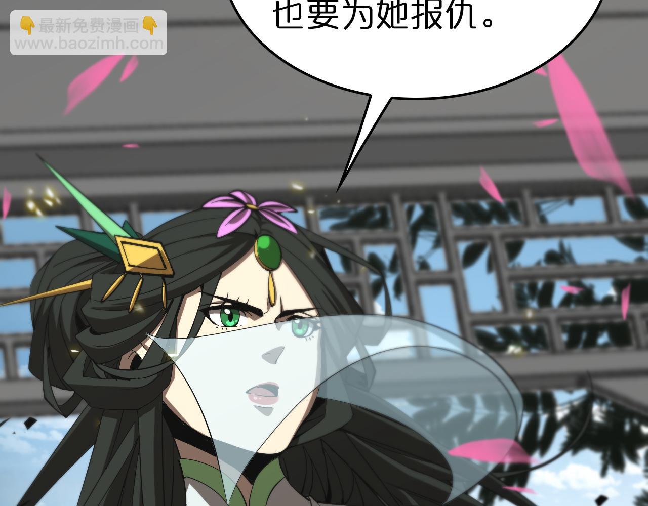 🍲诸界末日在线 第76话 登天路 第41页