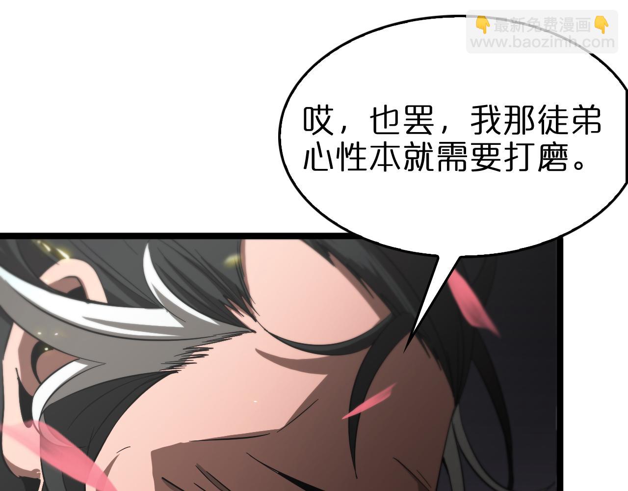 🍲诸界末日在线 第76话 登天路 第44页