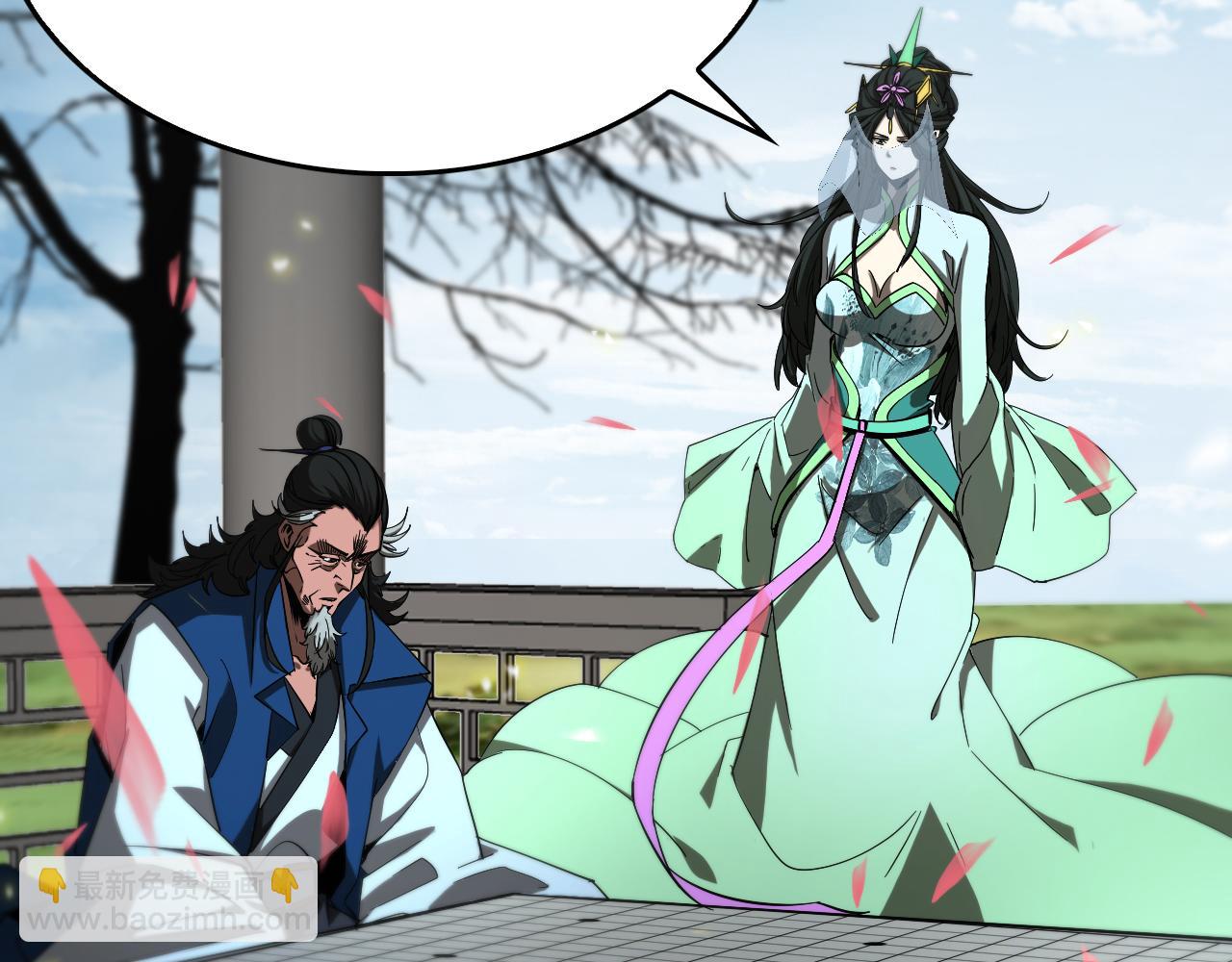 🍲诸界末日在线 第76话 登天路 第47页