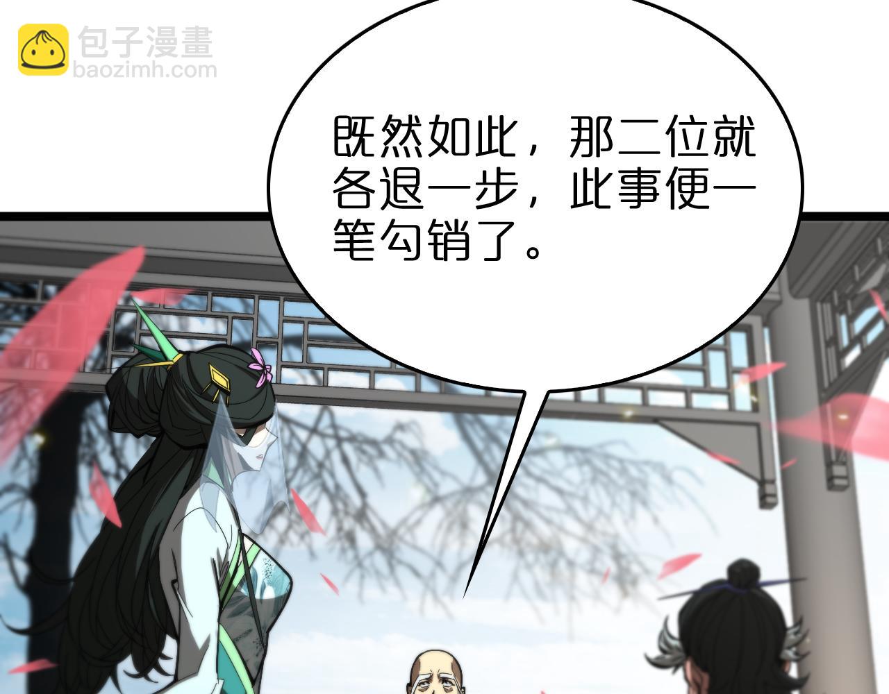 🍲诸界末日在线 第76话 登天路 第49页