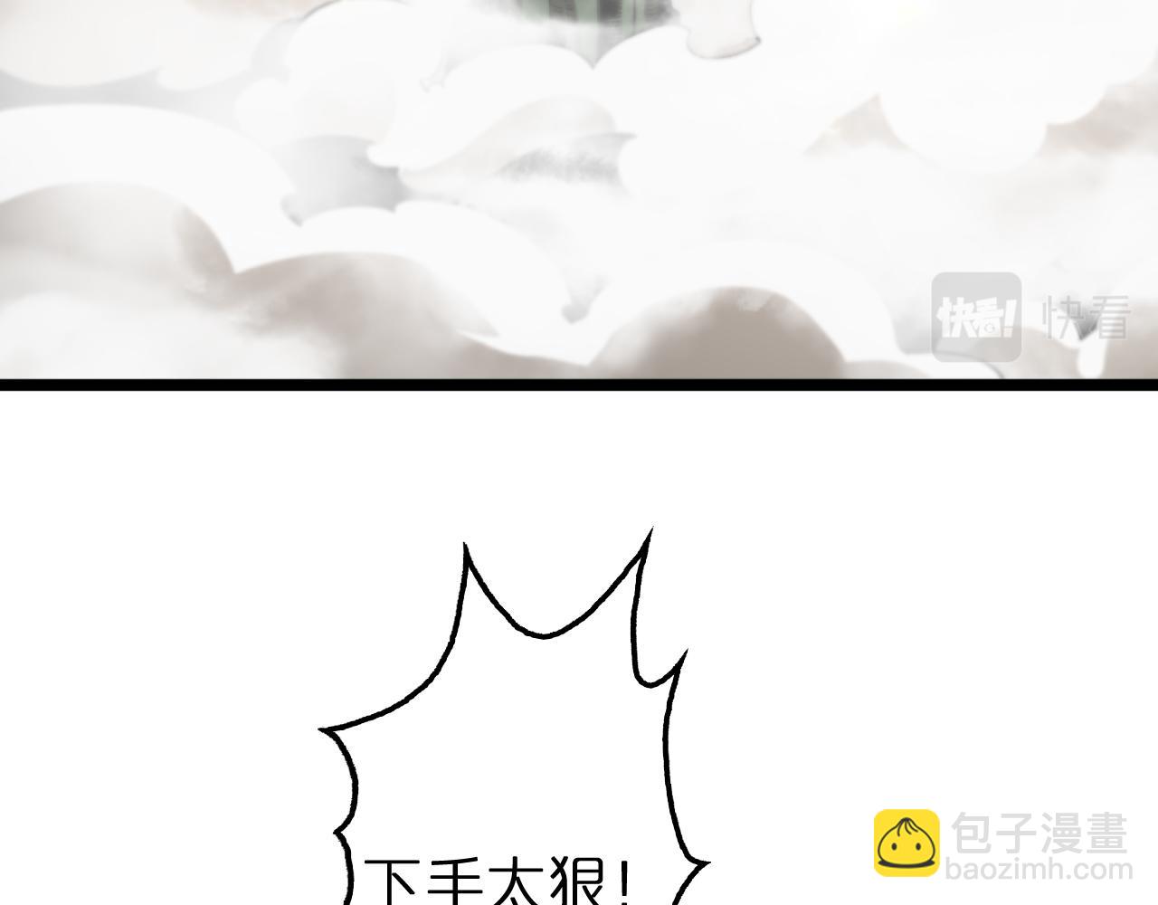 🍲诸界末日在线 第76话 登天路 第7页