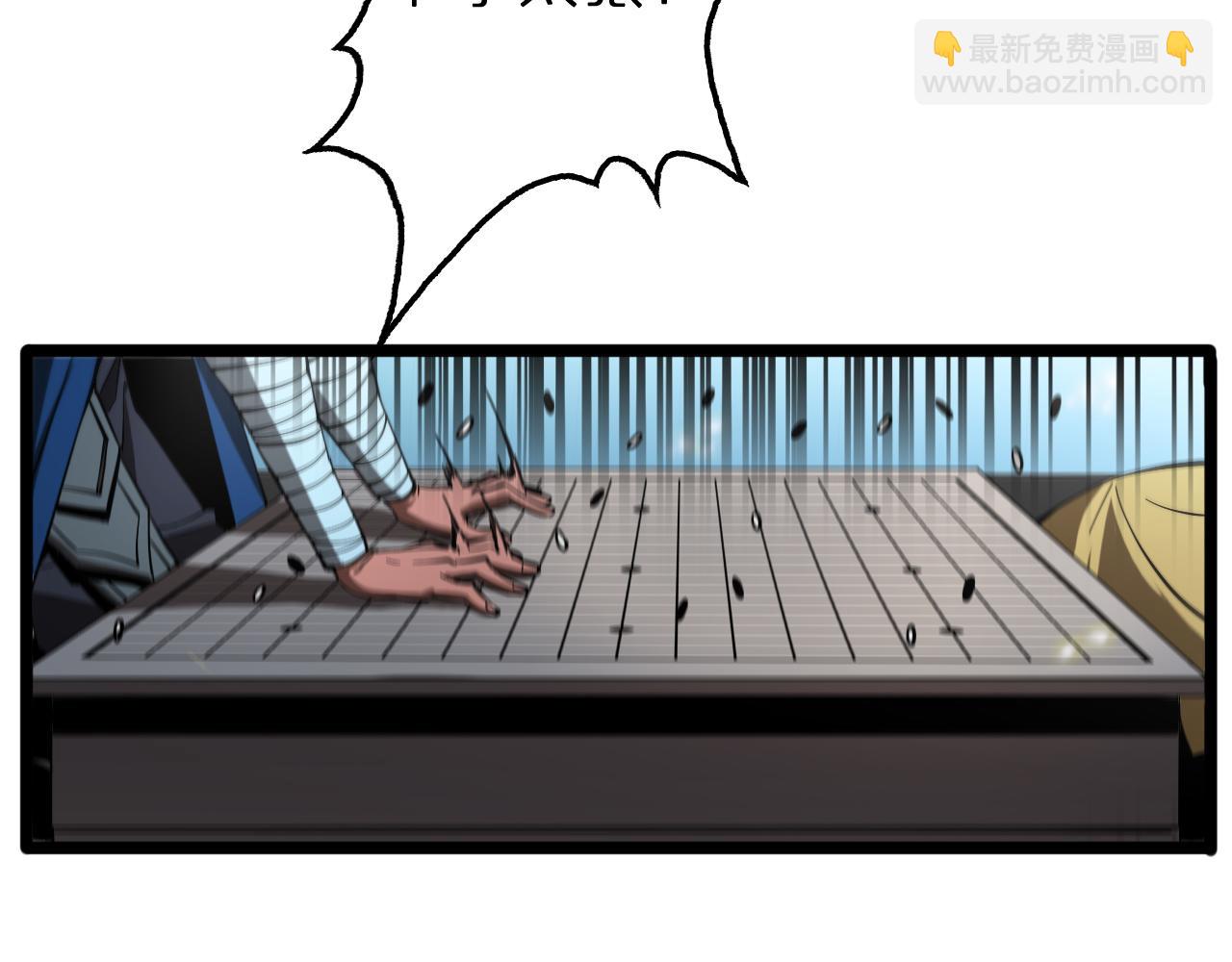 🍲诸界末日在线 第76话 登天路 第8页