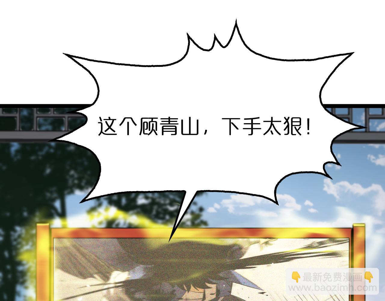 🍲诸界末日在线 第76话 登天路 第9页