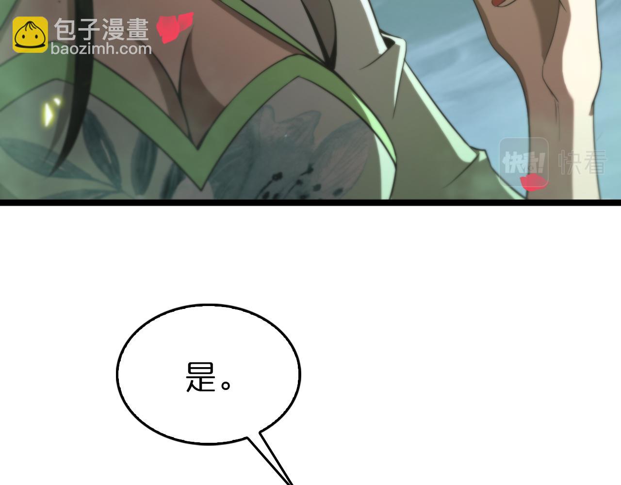 🍲诸界末日在线 第78话 衣钵 第12页