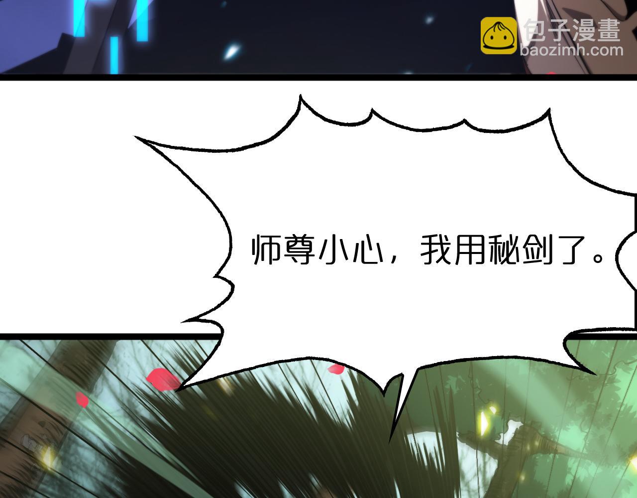 🍲诸界末日在线 第78话 衣钵 第14页