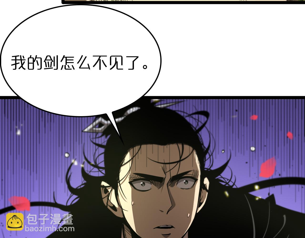 🍲诸界末日在线 第78话 衣钵 第21页