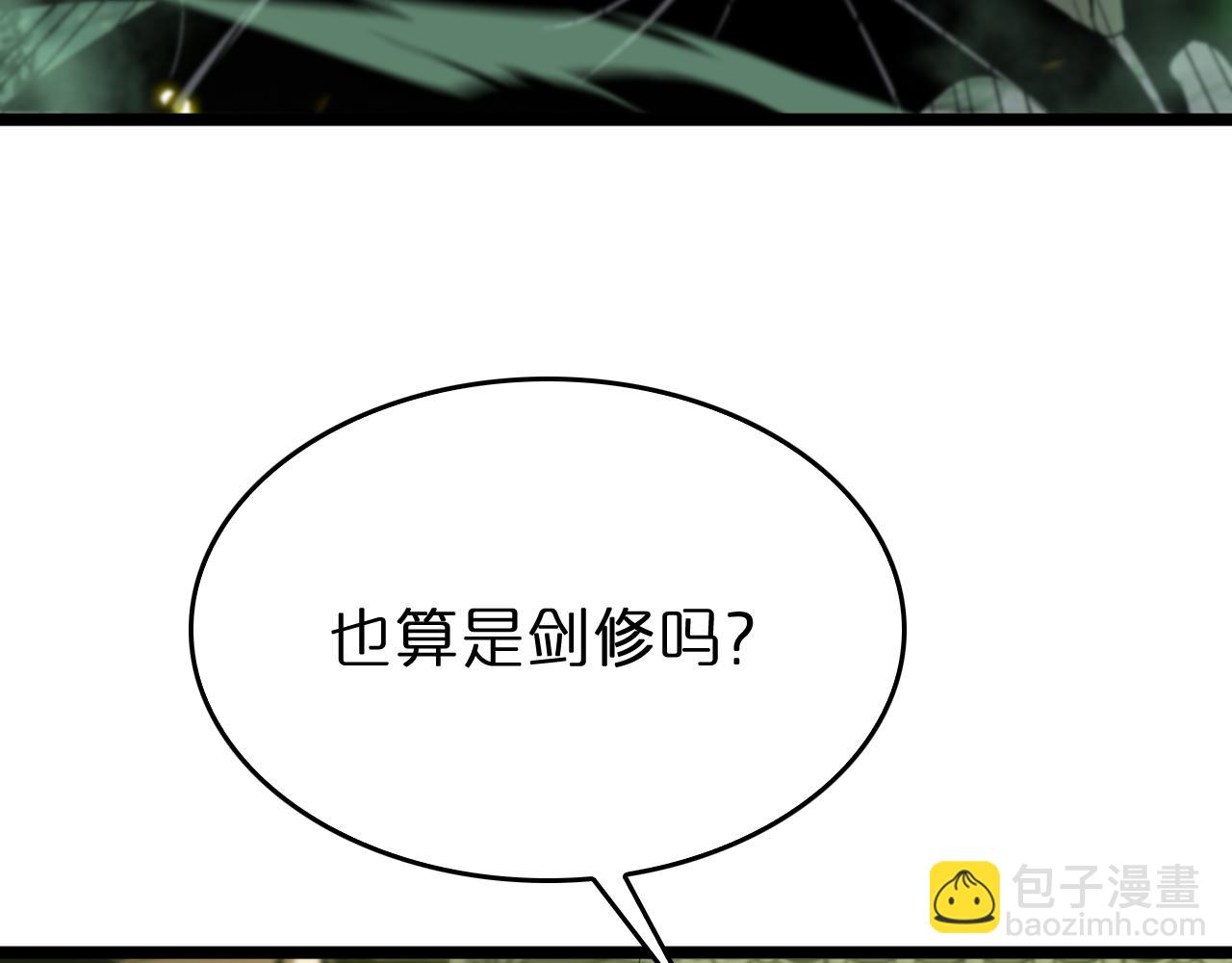 🍲诸界末日在线 第78话 衣钵 第25页