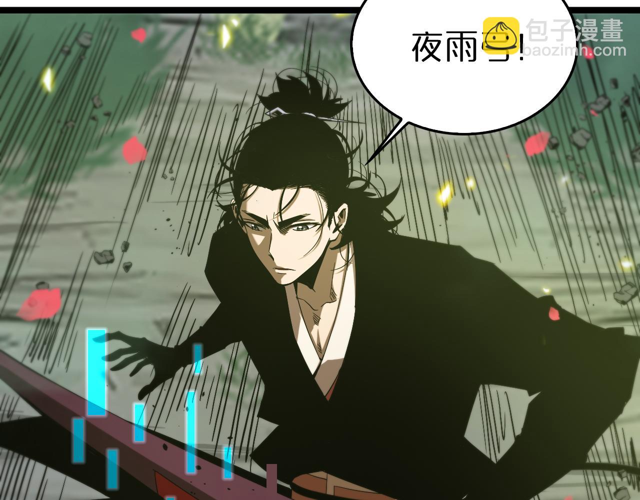 🍲诸界末日在线 第78话 衣钵 第29页