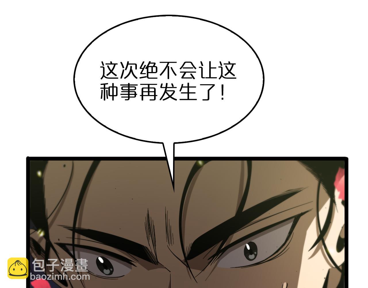 🍲诸界末日在线 第78话 衣钵 第31页