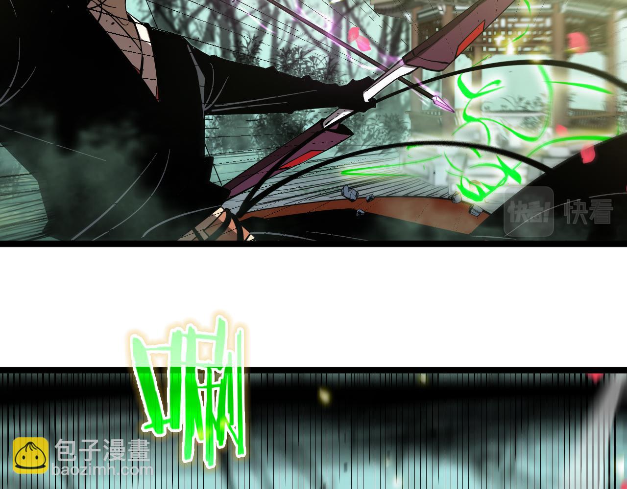 🍲诸界末日在线 第78话 衣钵 第33页