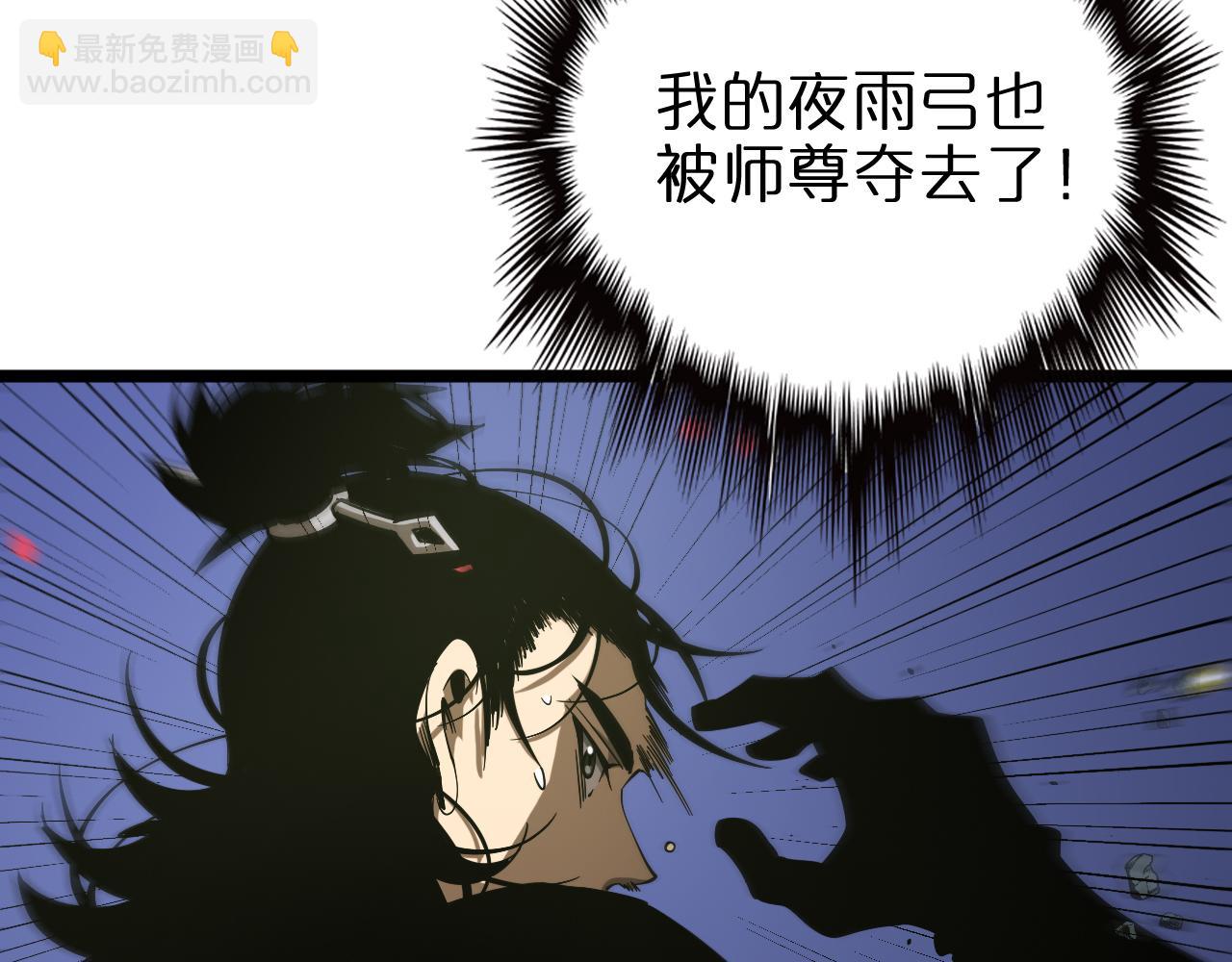 🍲诸界末日在线 第78话 衣钵 第37页