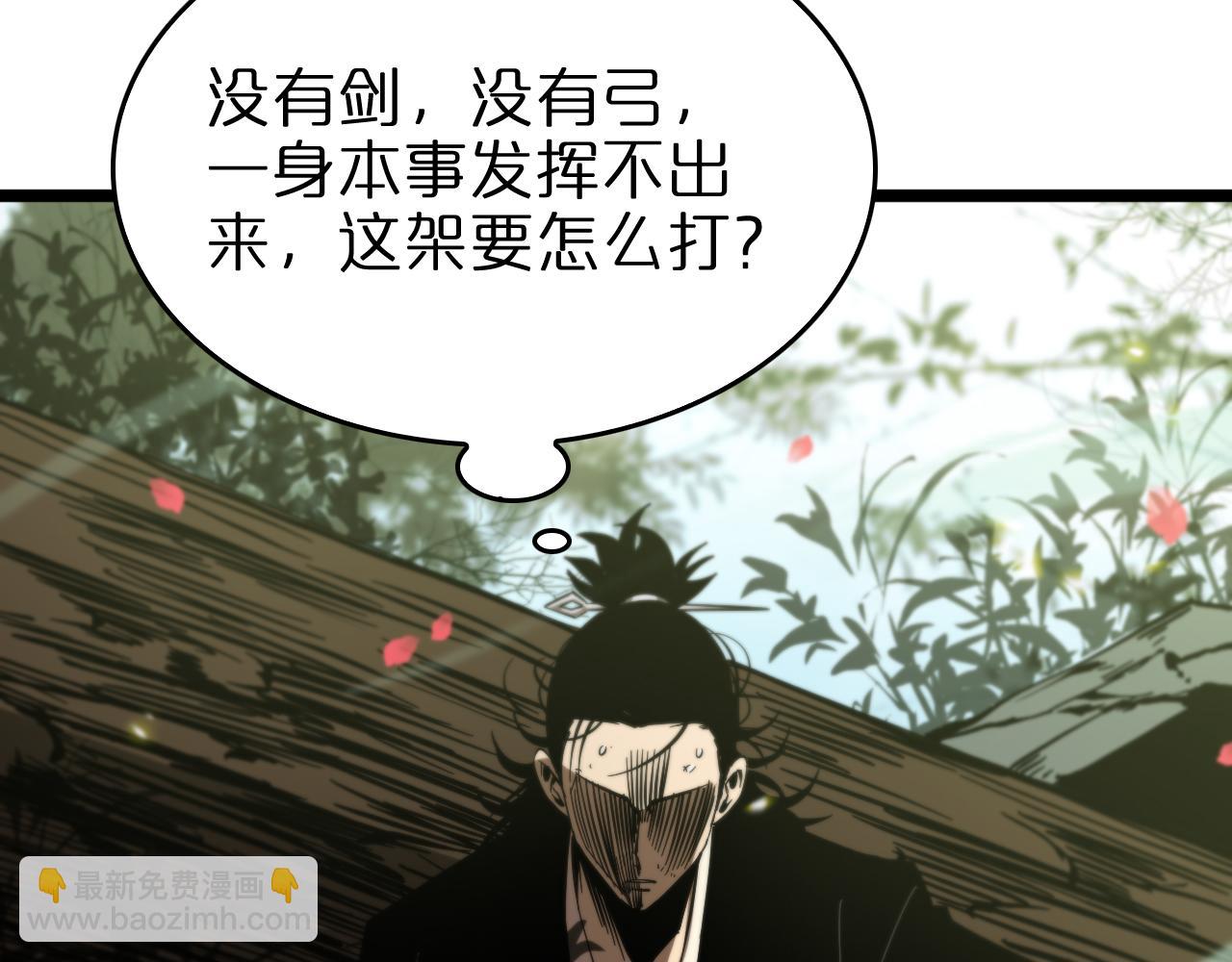 🍲诸界末日在线 第78话 衣钵 第45页