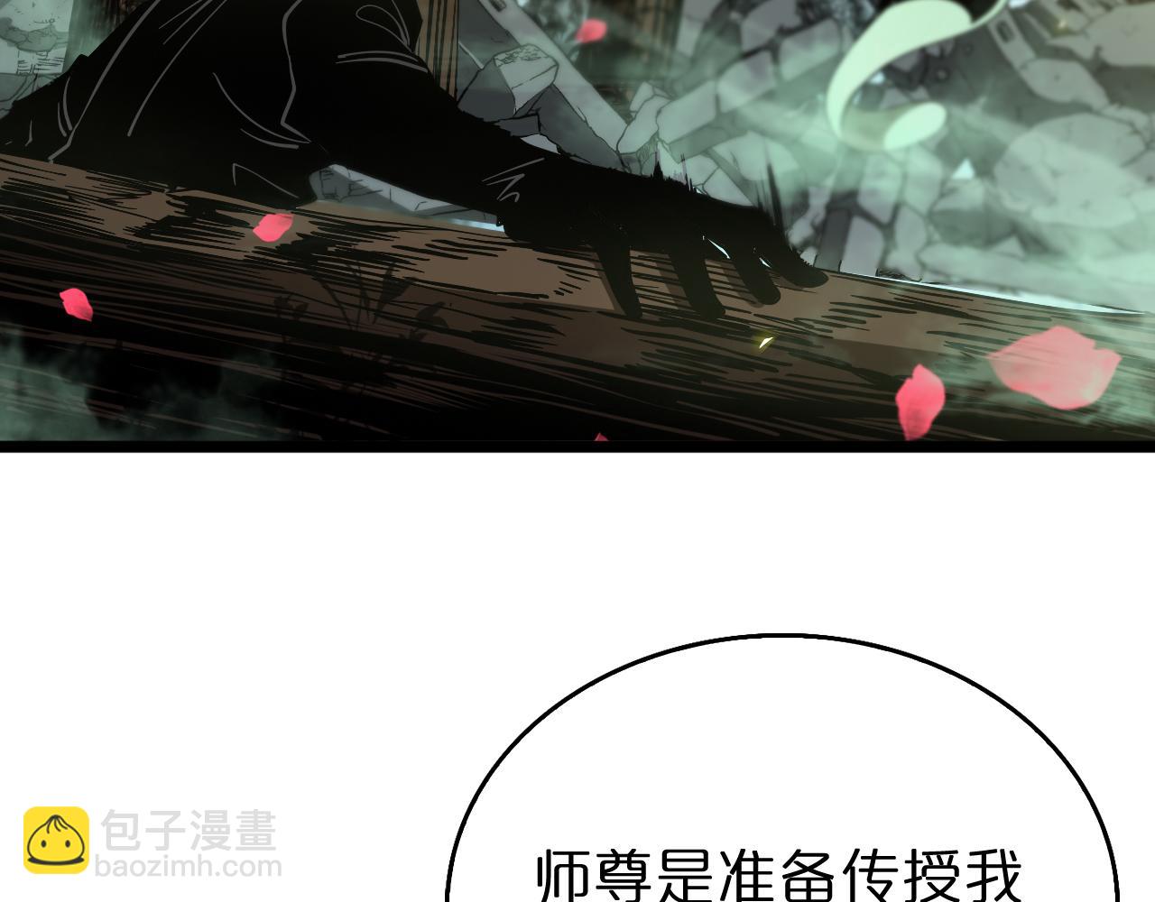 🍲诸界末日在线 第78话 衣钵 第48页