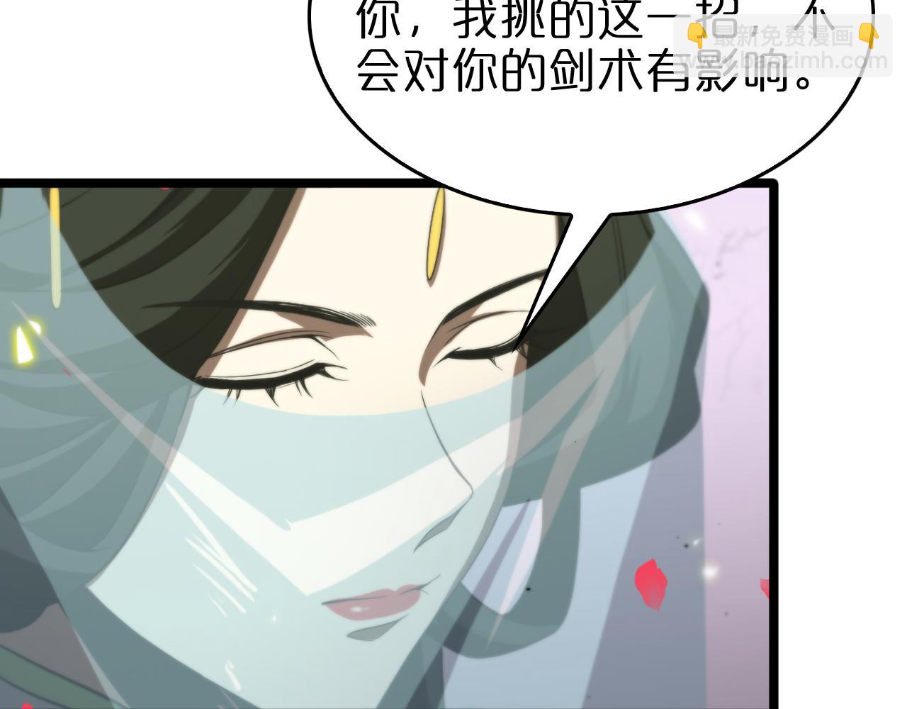 🍲诸界末日在线 第78话 衣钵 第9页
