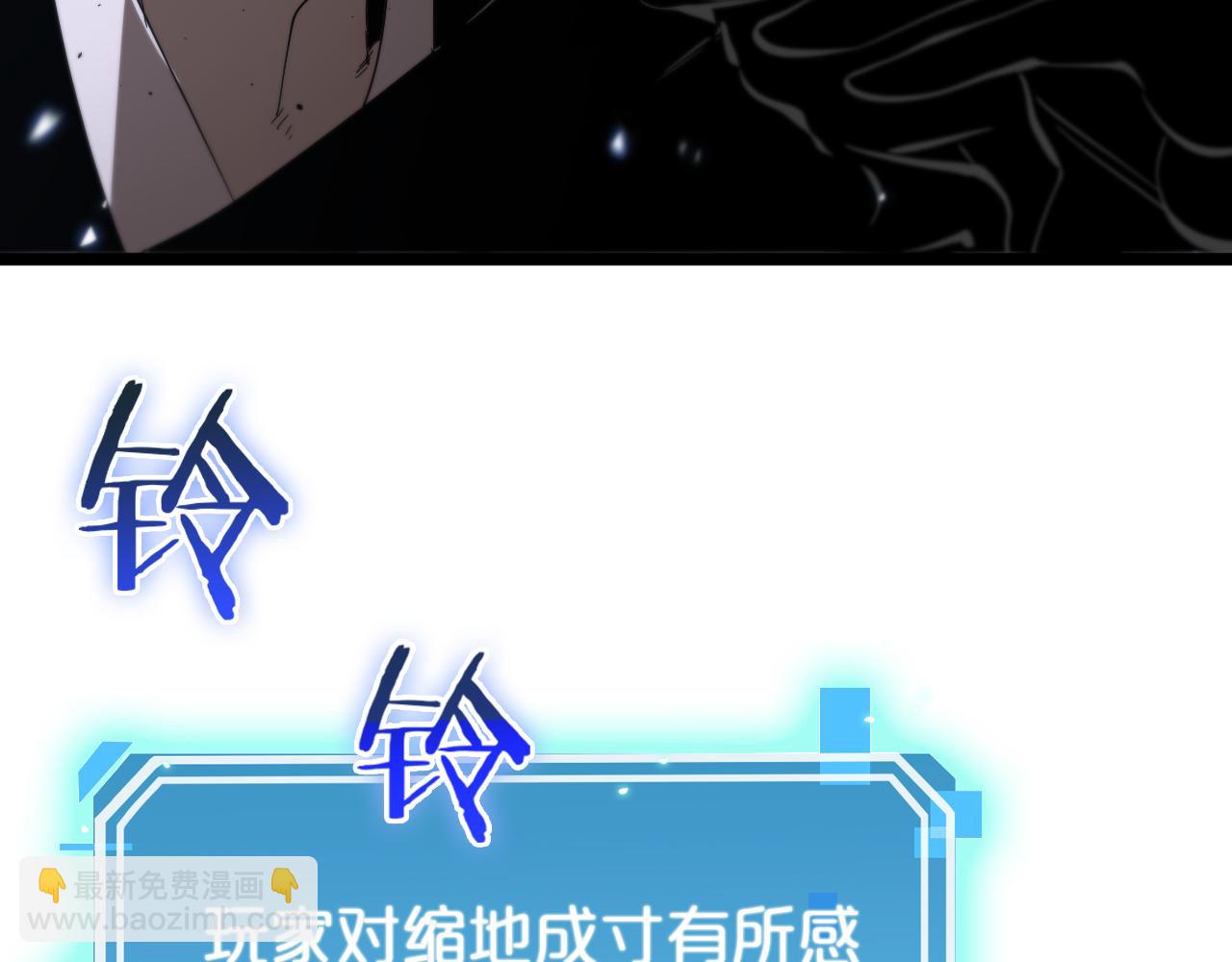 🍲诸界末日在线 第80话 王者归来 第13页