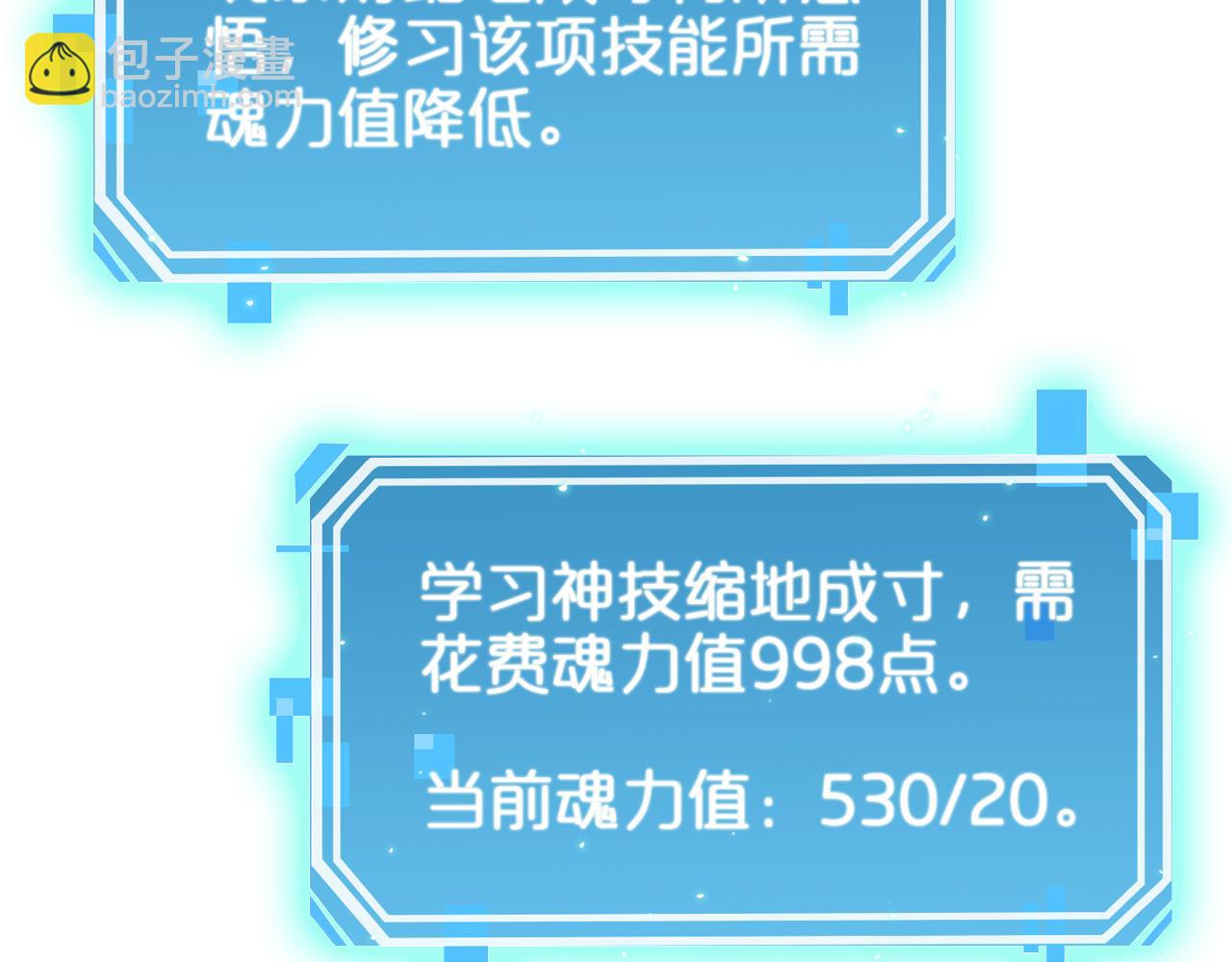 🍲诸界末日在线 第80话 王者归来 第14页