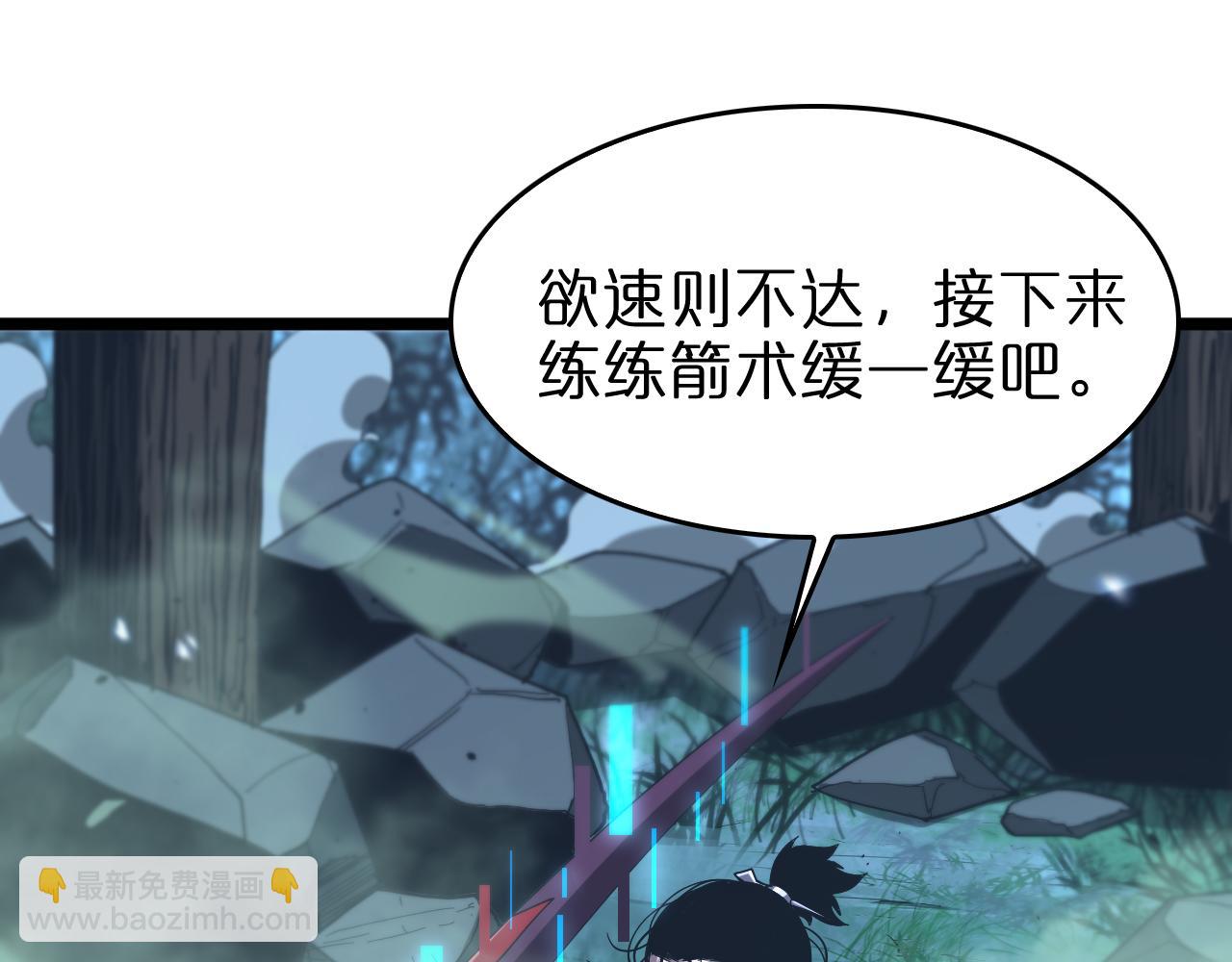 🍲诸界末日在线 第80话 王者归来 第18页