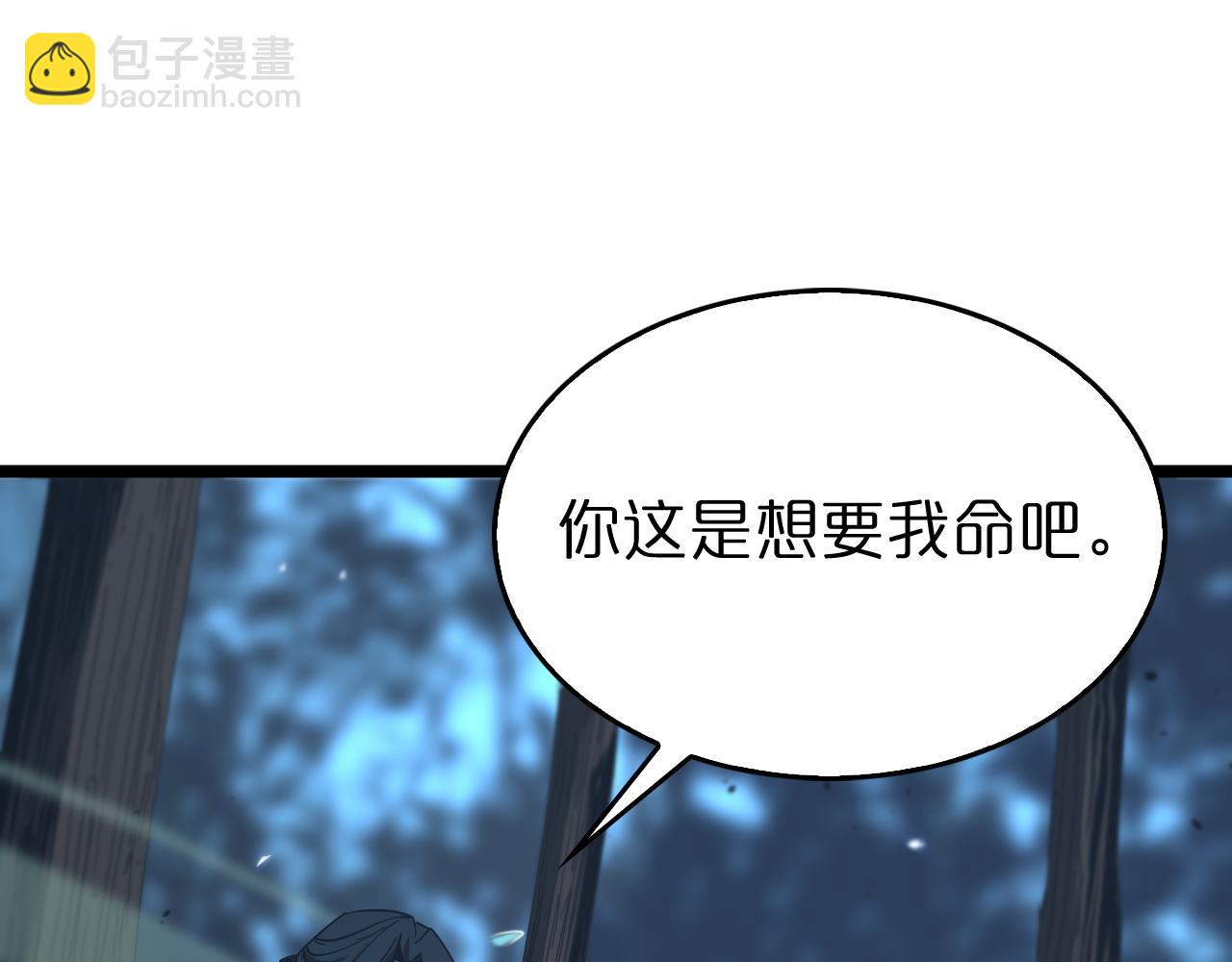 🍲诸界末日在线 第80话 王者归来 第23页
