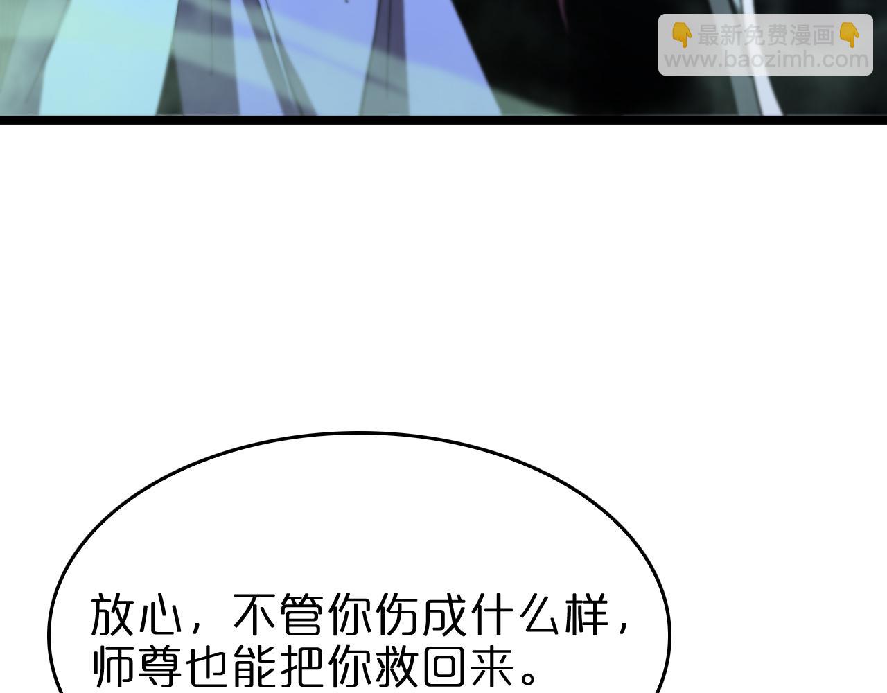 🍲诸界末日在线 第80话 王者归来 第25页