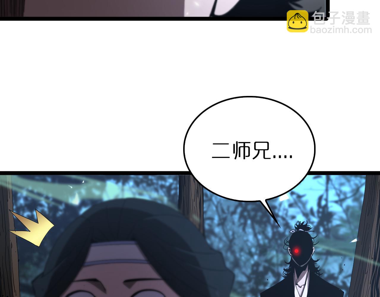 🍲诸界末日在线 第80话 王者归来 第32页