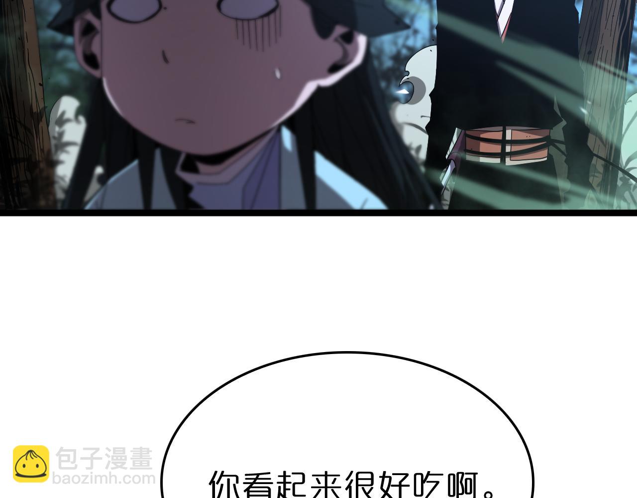 🍲诸界末日在线 第80话 王者归来 第33页