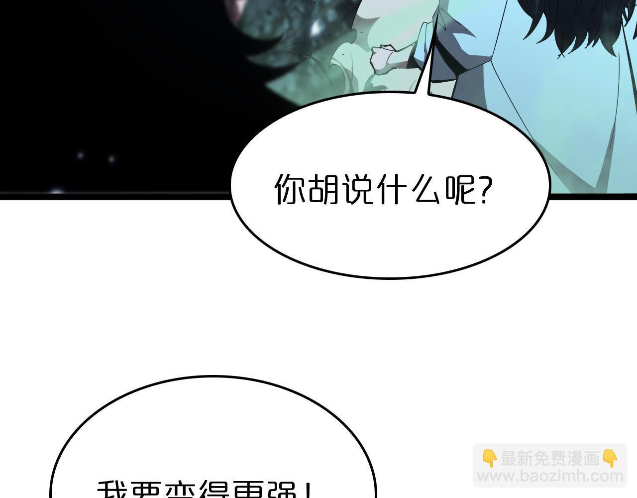🍲诸界末日在线 第80话 王者归来 第35页