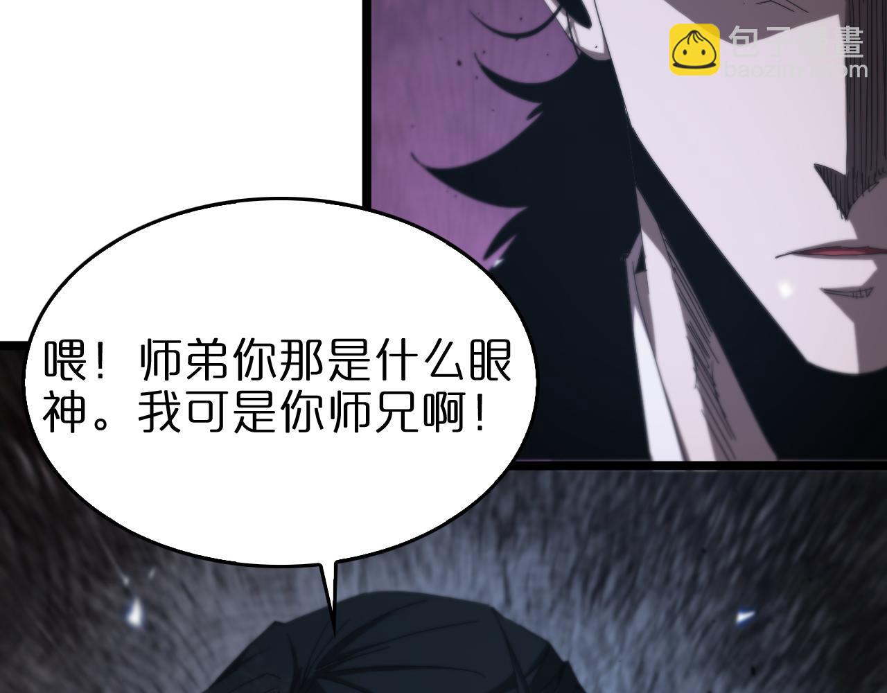 🍲诸界末日在线 第80话 王者归来 第37页