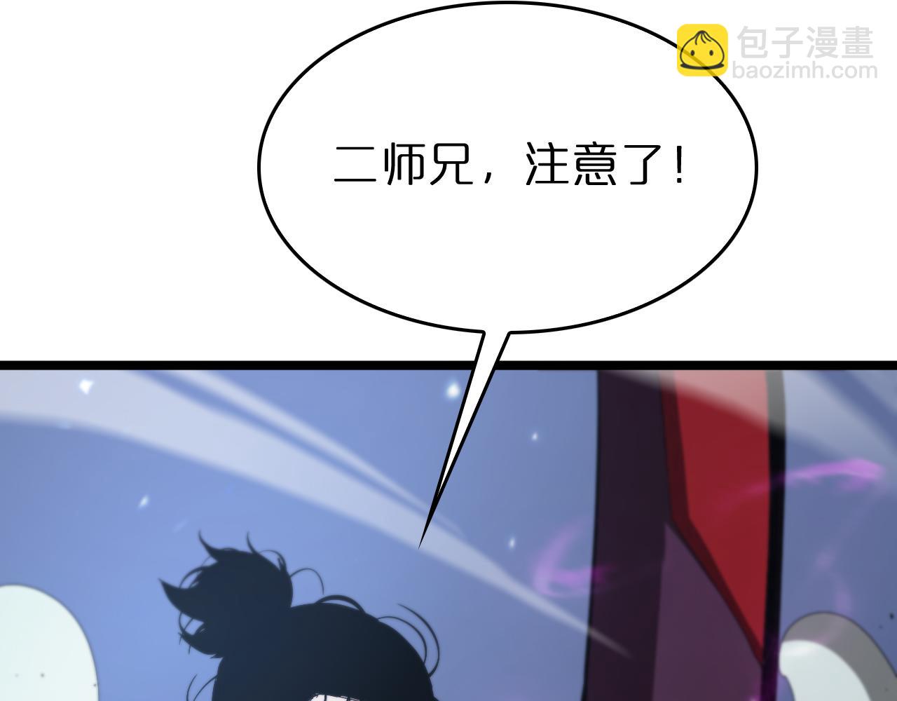 🍲诸界末日在线 第80话 王者归来 第40页