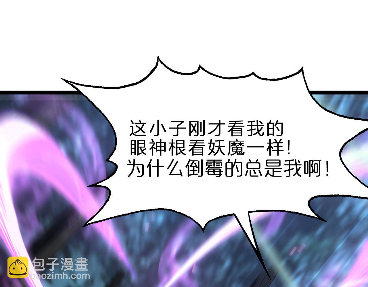 🍲诸界末日在线 第80话 王者归来 第44页