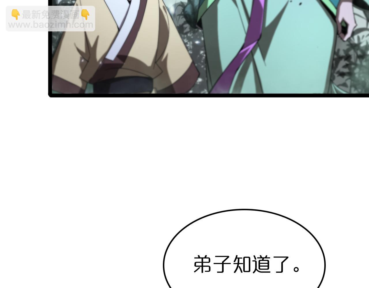 🍲诸界末日在线 第80话 王者归来 第9页