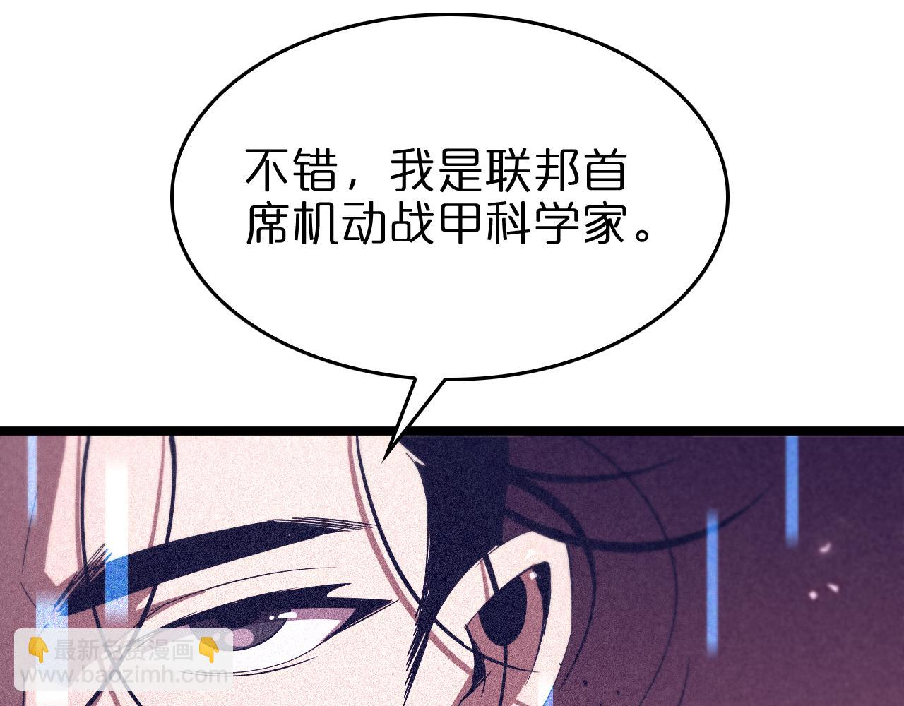 🍲诸界末日在线 第82话 杀人鬼 第13页