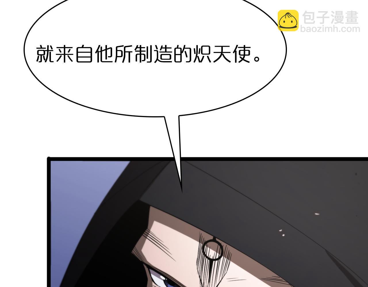 🍲诸界末日在线 第82话 杀人鬼 第19页