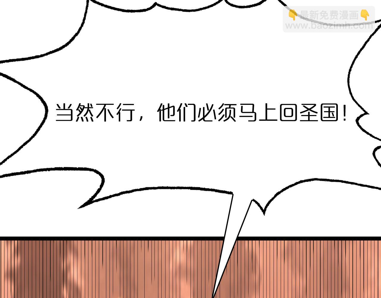 🍲诸界末日在线 第82话 杀人鬼 第26页
