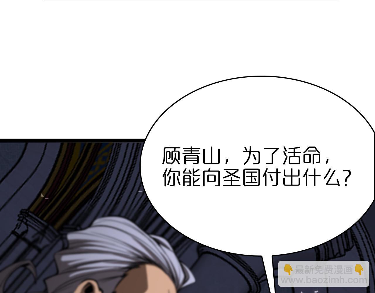 🍲诸界末日在线 第82话 杀人鬼 第31页