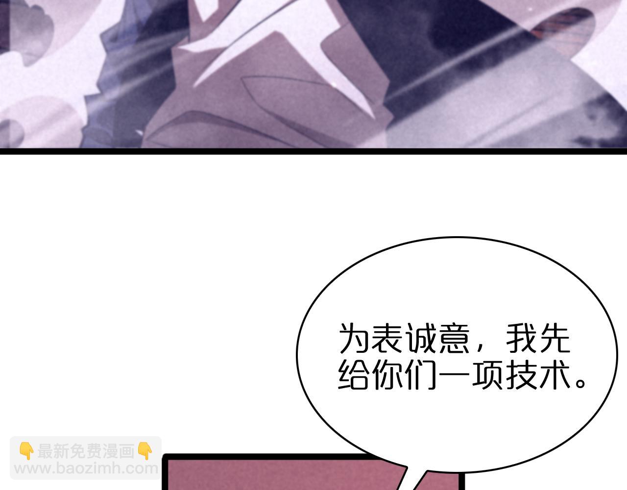 🍲诸界末日在线 第82话 杀人鬼 第36页