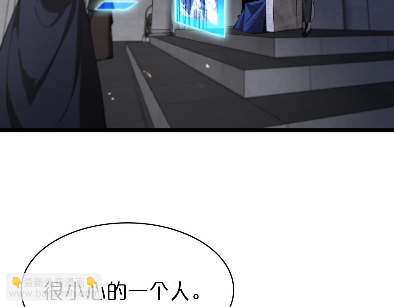 🍲诸界末日在线 第82话 杀人鬼 第44页