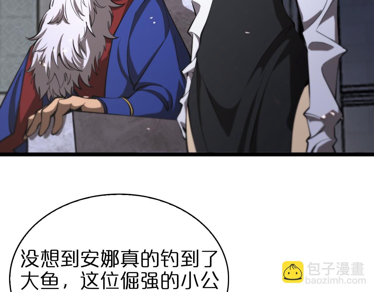 🍲诸界末日在线 第82话 杀人鬼 第46页
